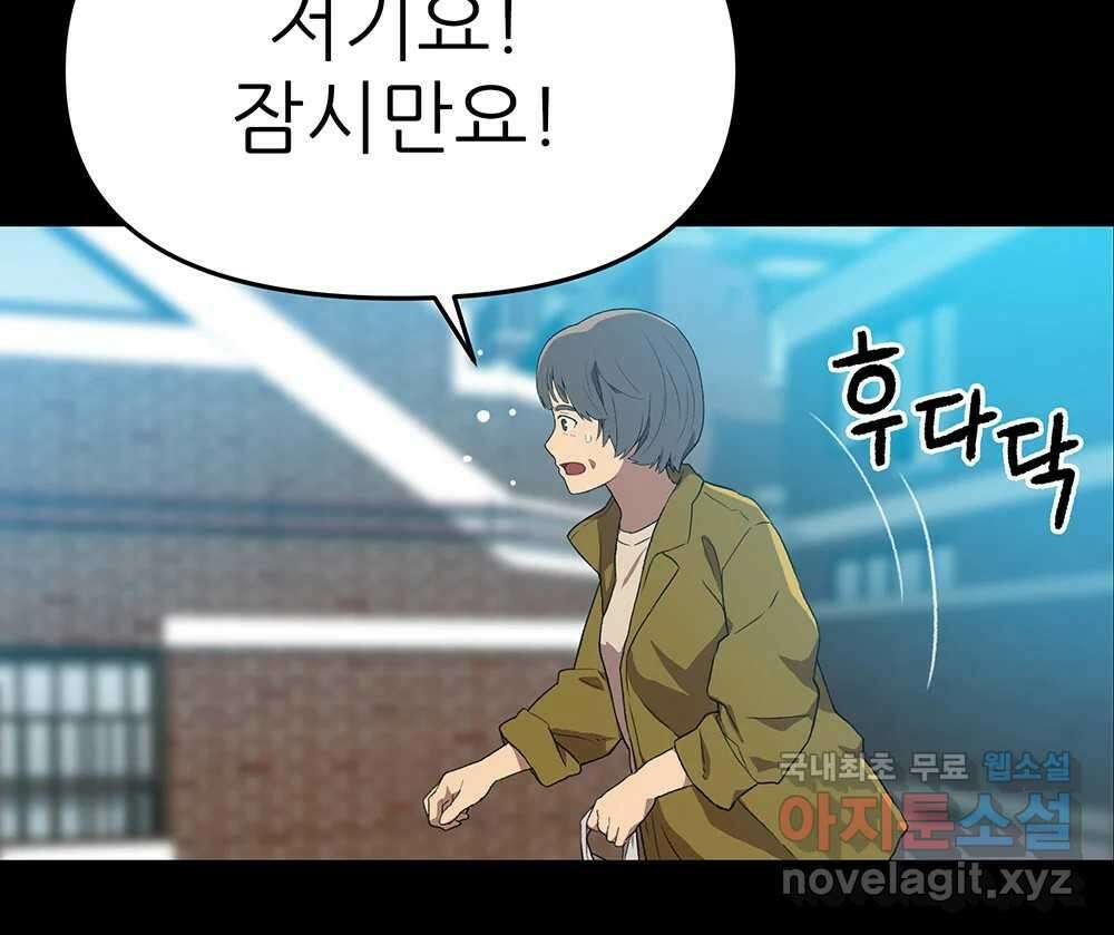 무지개다리 파수꾼 110화 66