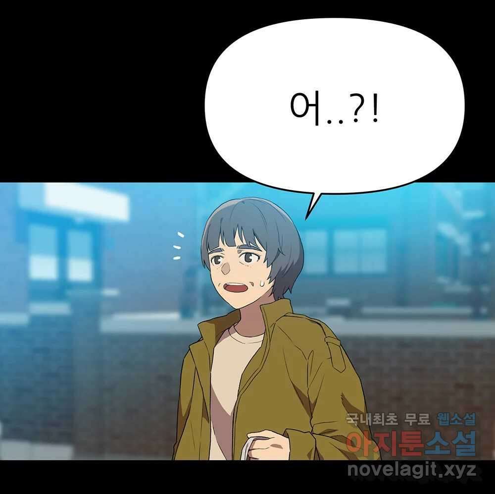 무지개다리 파수꾼 110화 67