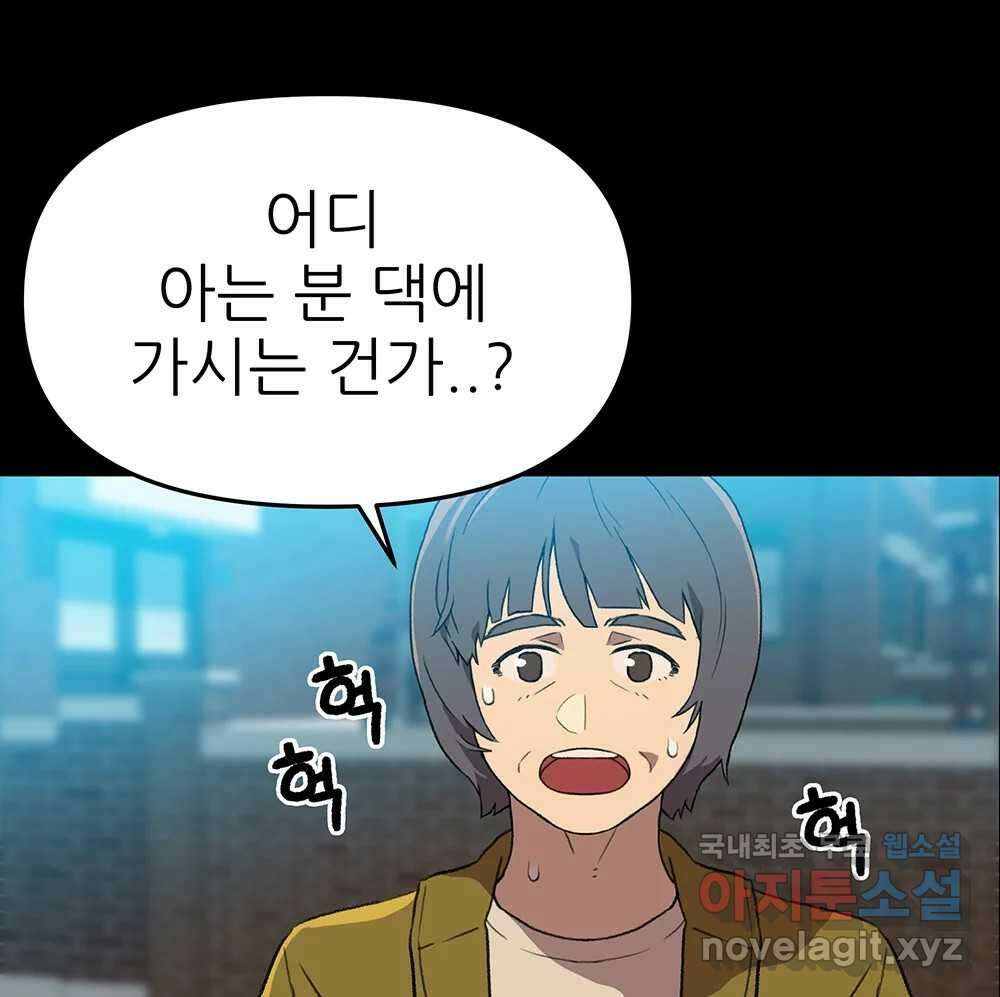 무지개다리 파수꾼 110화 69