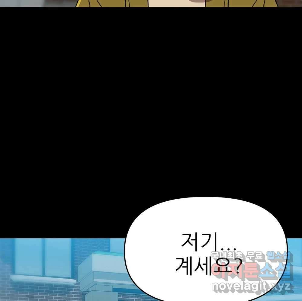 무지개다리 파수꾼 110화 70