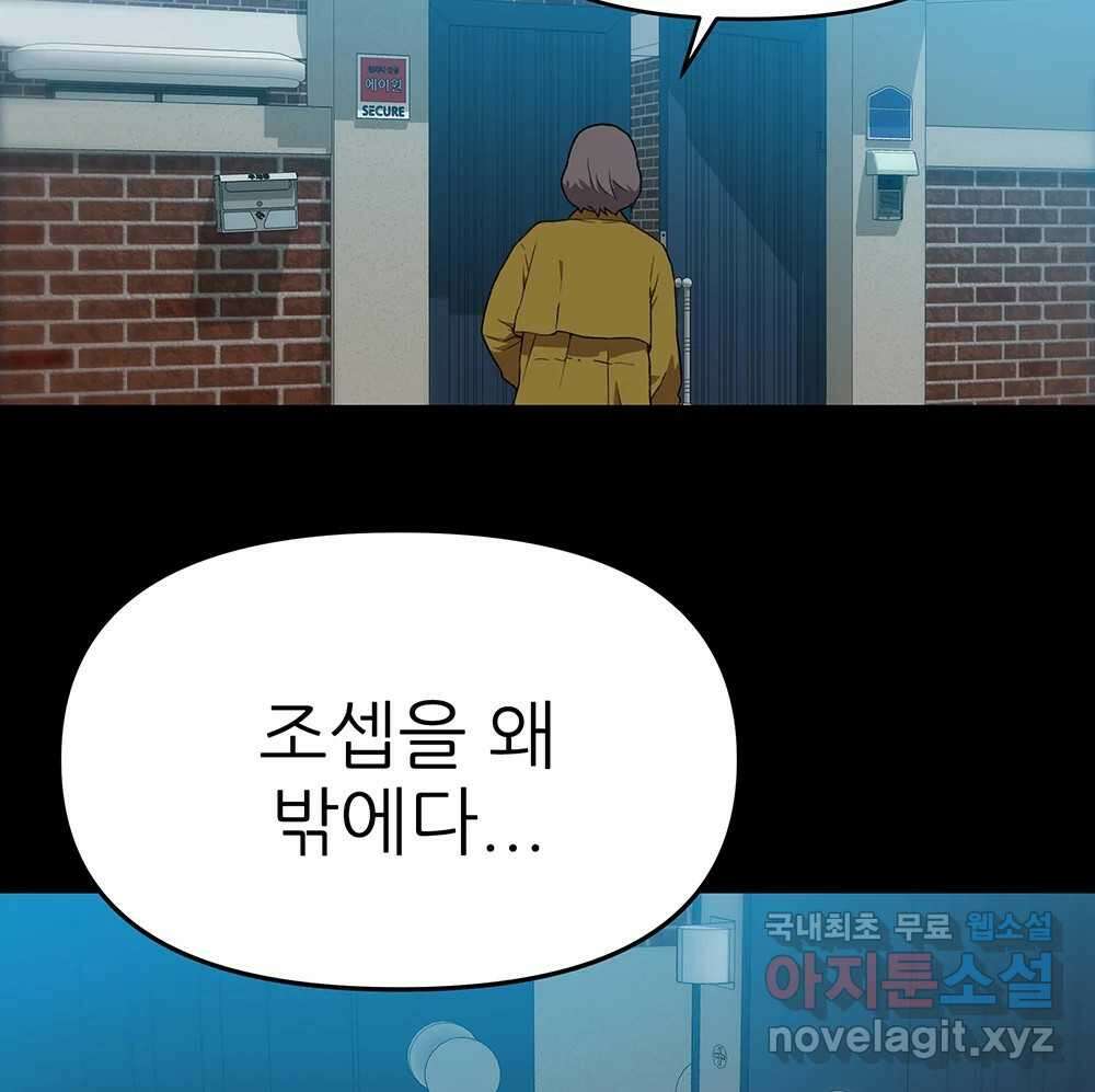 무지개다리 파수꾼 110화 71