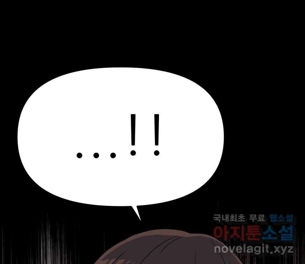 무지개다리 파수꾼 110화 77