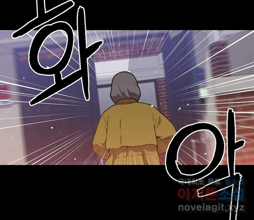 무지개다리 파수꾼 110화 80