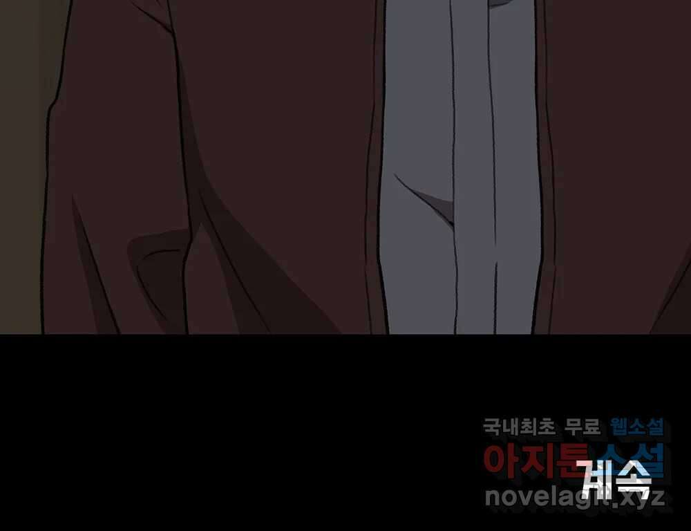 무지개다리 파수꾼 110화 87