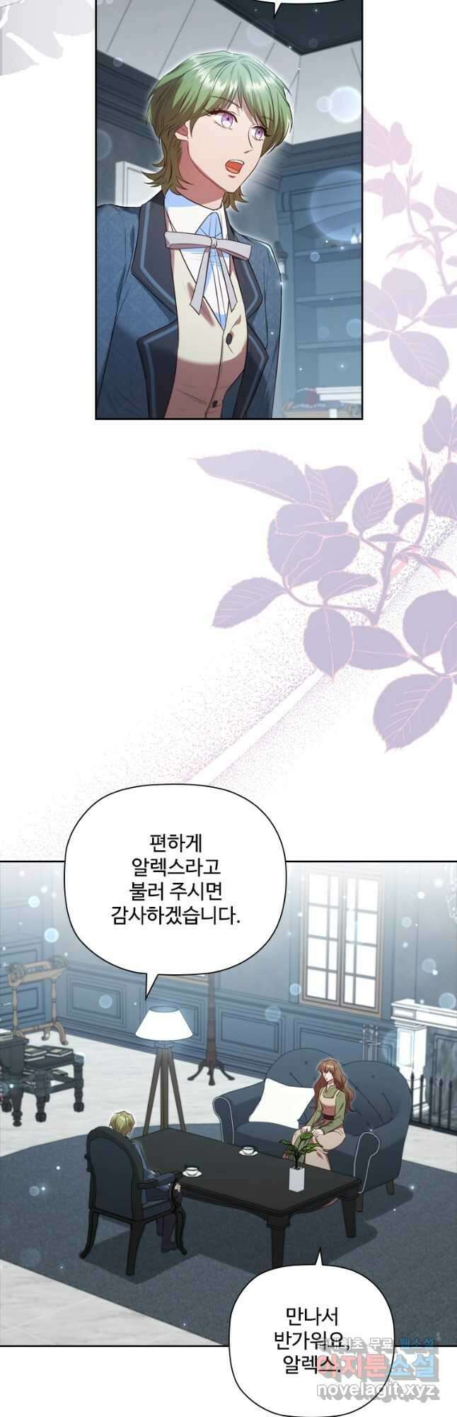 엑스트라는 가장 먼저 버려진다 60화 2