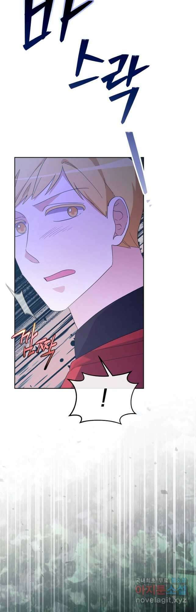 악녀는 화려하게 데뷔한다 35화 7