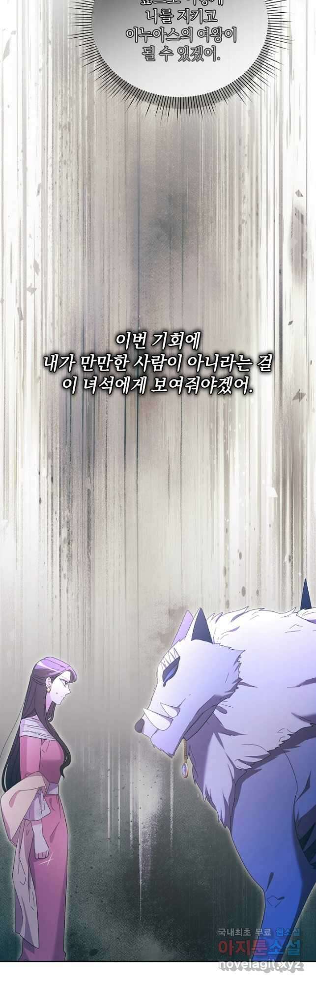 악녀는 화려하게 데뷔한다 35화 11