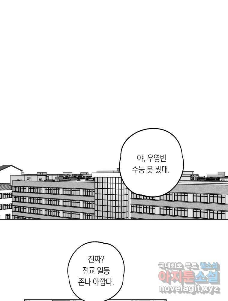 이대로 멈출 순 없다 141화 이대로 멈출 순 없다(최종화) 8