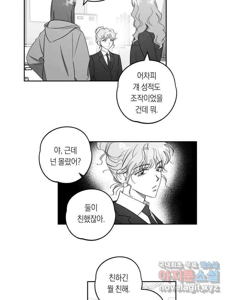 이대로 멈출 순 없다 141화 이대로 멈출 순 없다(최종화) 9