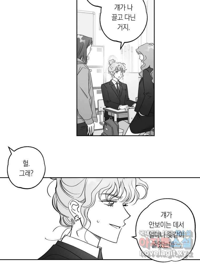 이대로 멈출 순 없다 141화 이대로 멈출 순 없다(최종화) 10