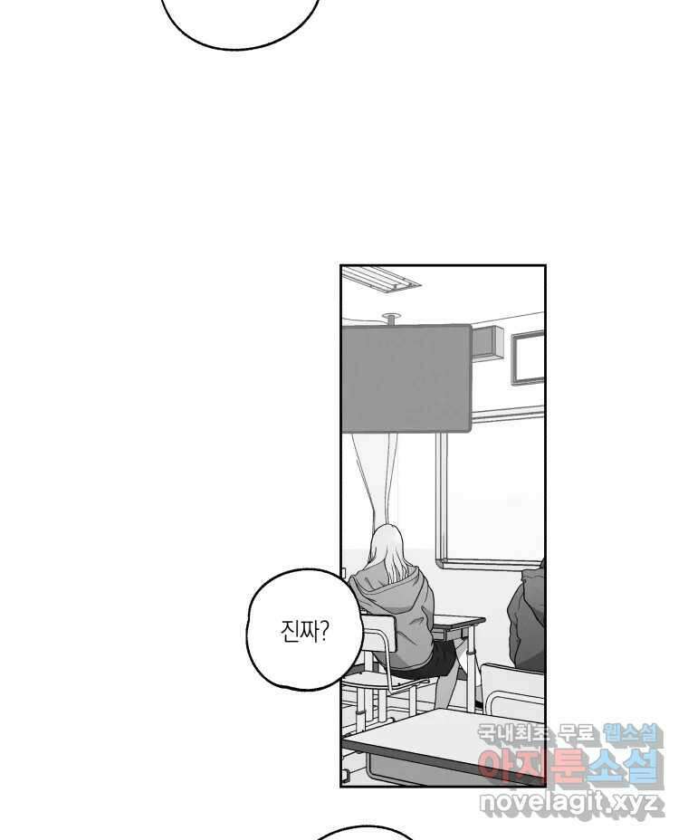 이대로 멈출 순 없다 141화 이대로 멈출 순 없다(최종화) 13