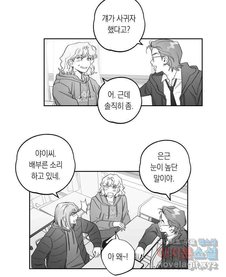 이대로 멈출 순 없다 141화 이대로 멈출 순 없다(최종화) 14