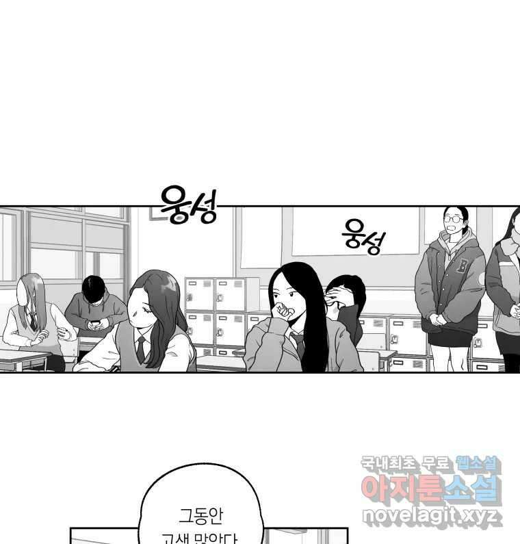 이대로 멈출 순 없다 141화 이대로 멈출 순 없다(최종화) 15
