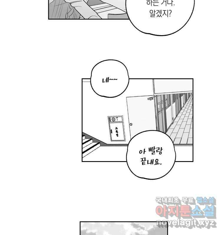 이대로 멈출 순 없다 141화 이대로 멈출 순 없다(최종화) 17