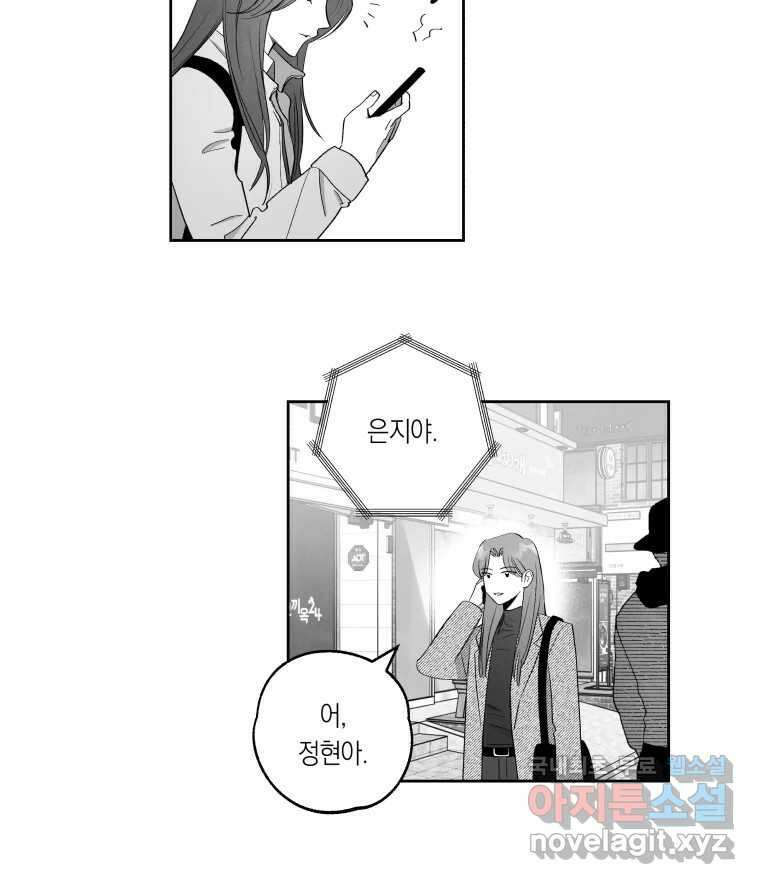 이대로 멈출 순 없다 141화 이대로 멈출 순 없다(최종화) 20