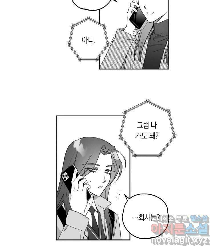 이대로 멈출 순 없다 141화 이대로 멈출 순 없다(최종화) 22