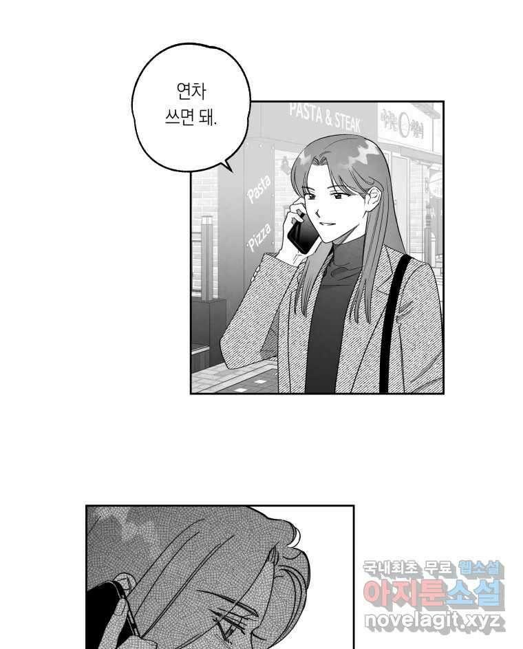 이대로 멈출 순 없다 141화 이대로 멈출 순 없다(최종화) 23