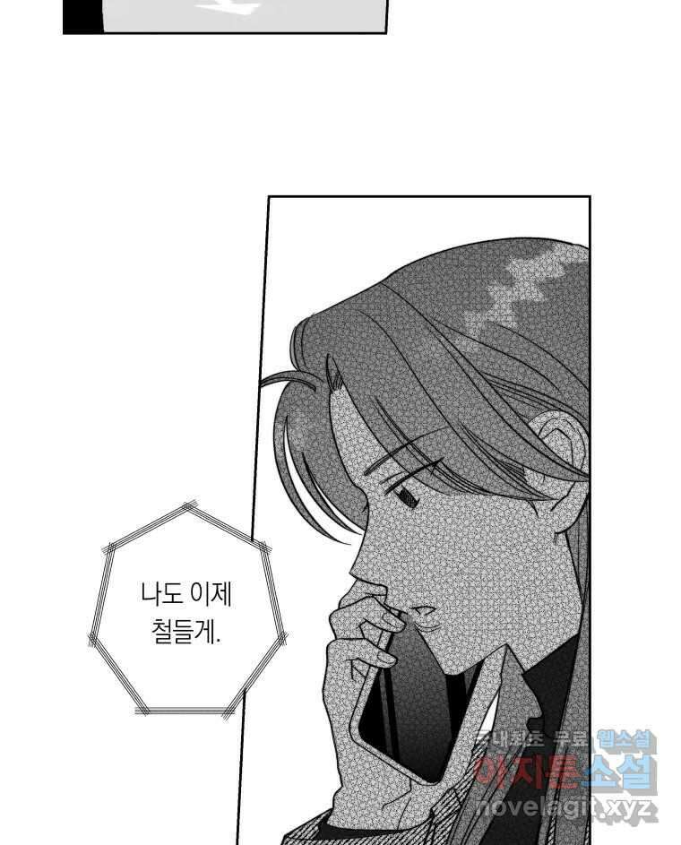 이대로 멈출 순 없다 141화 이대로 멈출 순 없다(최종화) 27