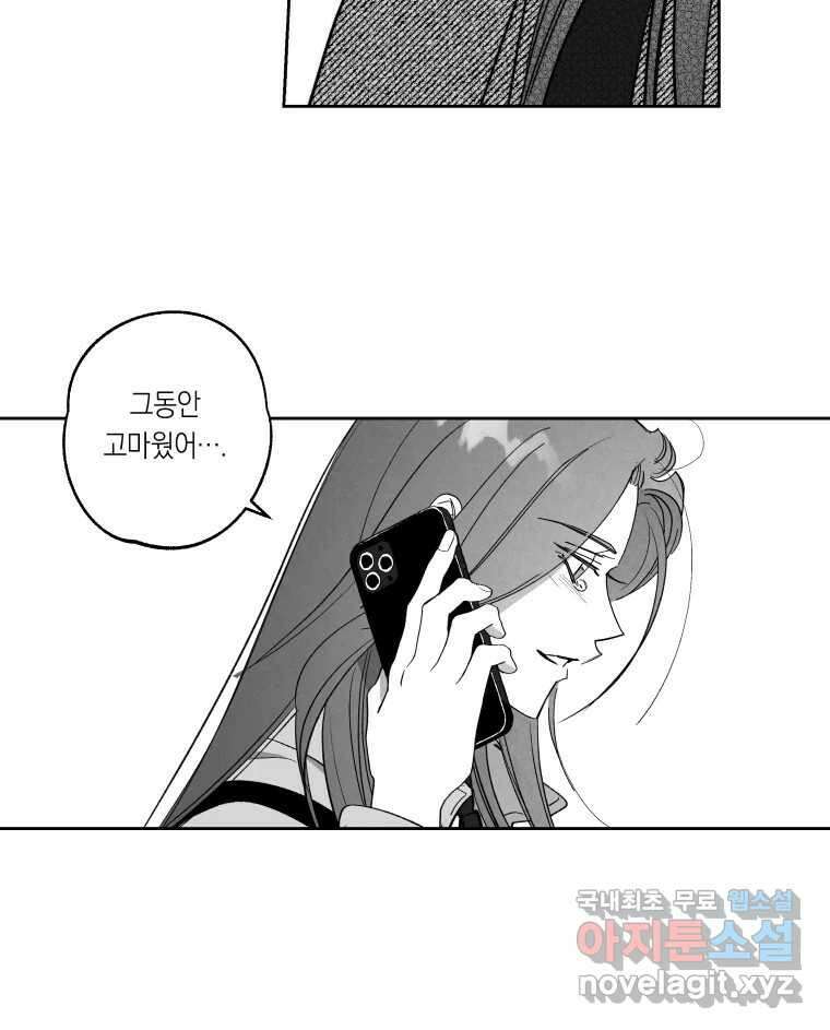 이대로 멈출 순 없다 141화 이대로 멈출 순 없다(최종화) 28
