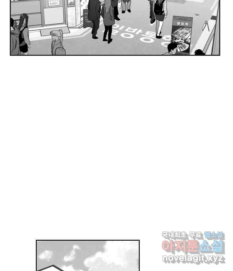 이대로 멈출 순 없다 141화 이대로 멈출 순 없다(최종화) 31
