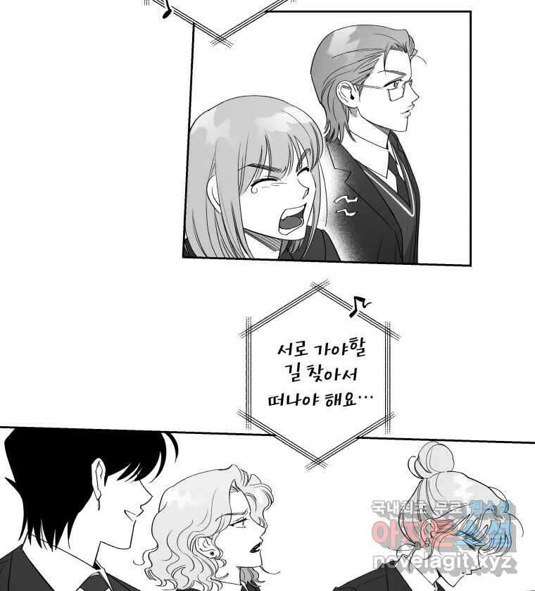 이대로 멈출 순 없다 141화 이대로 멈출 순 없다(최종화) 34