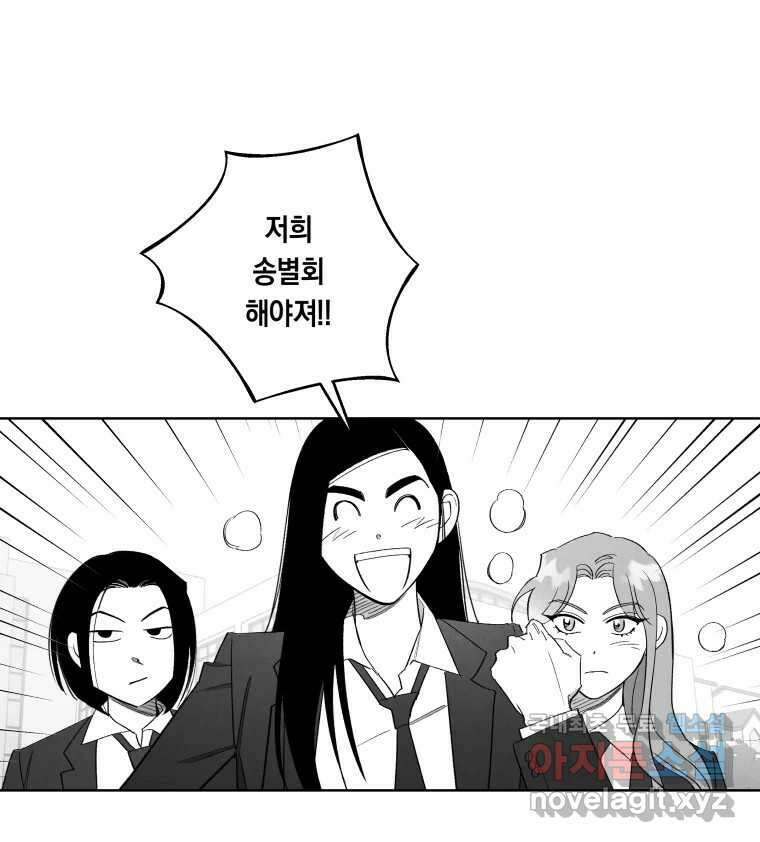 이대로 멈출 순 없다 141화 이대로 멈출 순 없다(최종화) 36