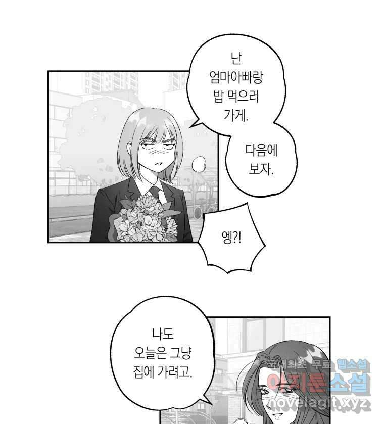 이대로 멈출 순 없다 141화 이대로 멈출 순 없다(최종화) 37