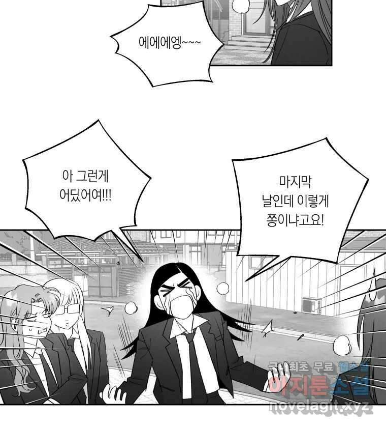 이대로 멈출 순 없다 141화 이대로 멈출 순 없다(최종화) 38