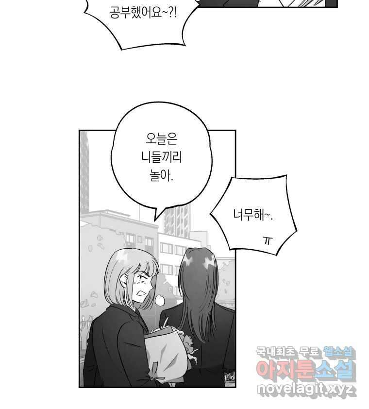 이대로 멈출 순 없다 141화 이대로 멈출 순 없다(최종화) 40