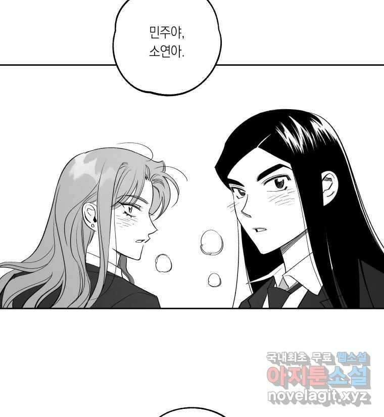 이대로 멈출 순 없다 141화 이대로 멈출 순 없다(최종화) 42
