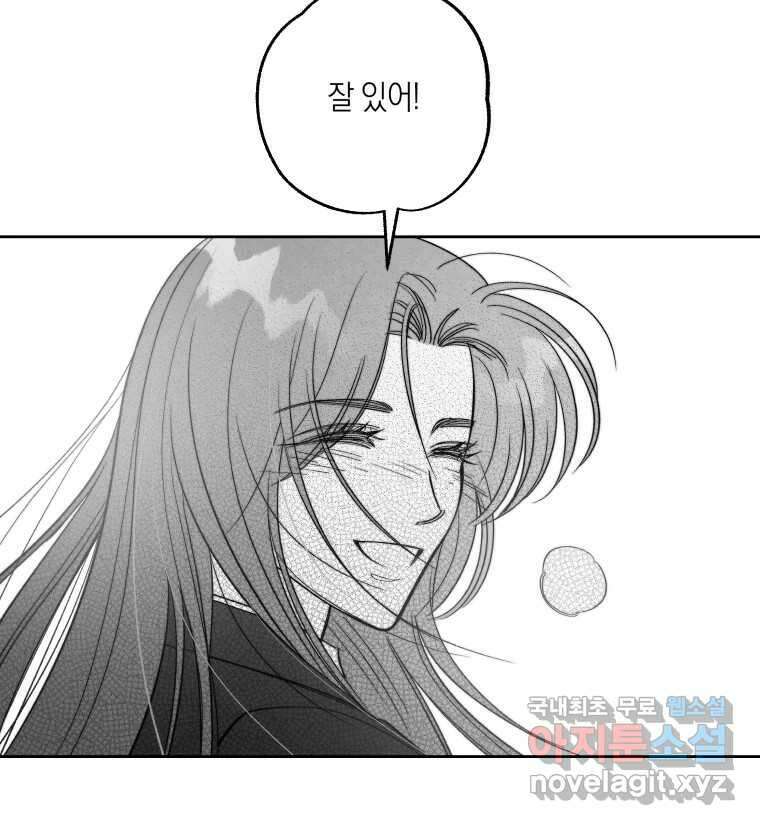 이대로 멈출 순 없다 141화 이대로 멈출 순 없다(최종화) 43