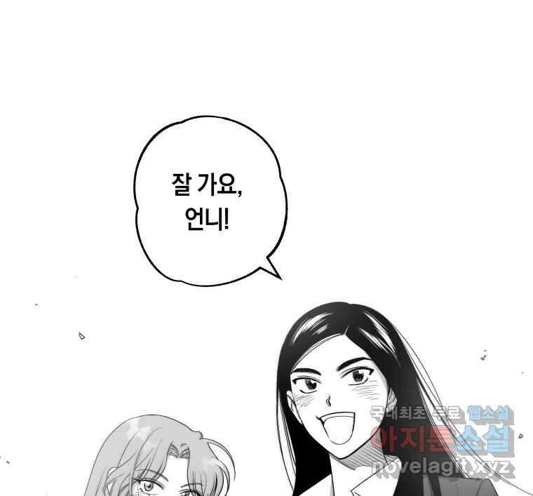 이대로 멈출 순 없다 141화 이대로 멈출 순 없다(최종화) 44