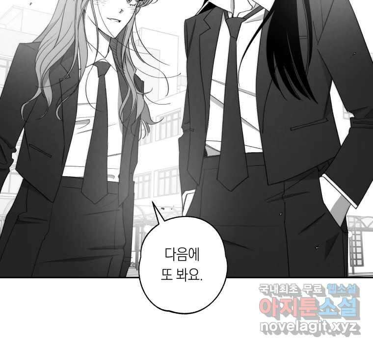 이대로 멈출 순 없다 141화 이대로 멈출 순 없다(최종화) 45