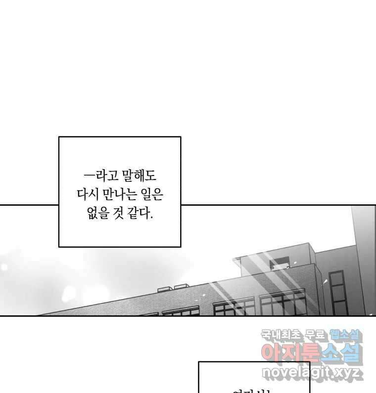 이대로 멈출 순 없다 141화 이대로 멈출 순 없다(최종화) 46