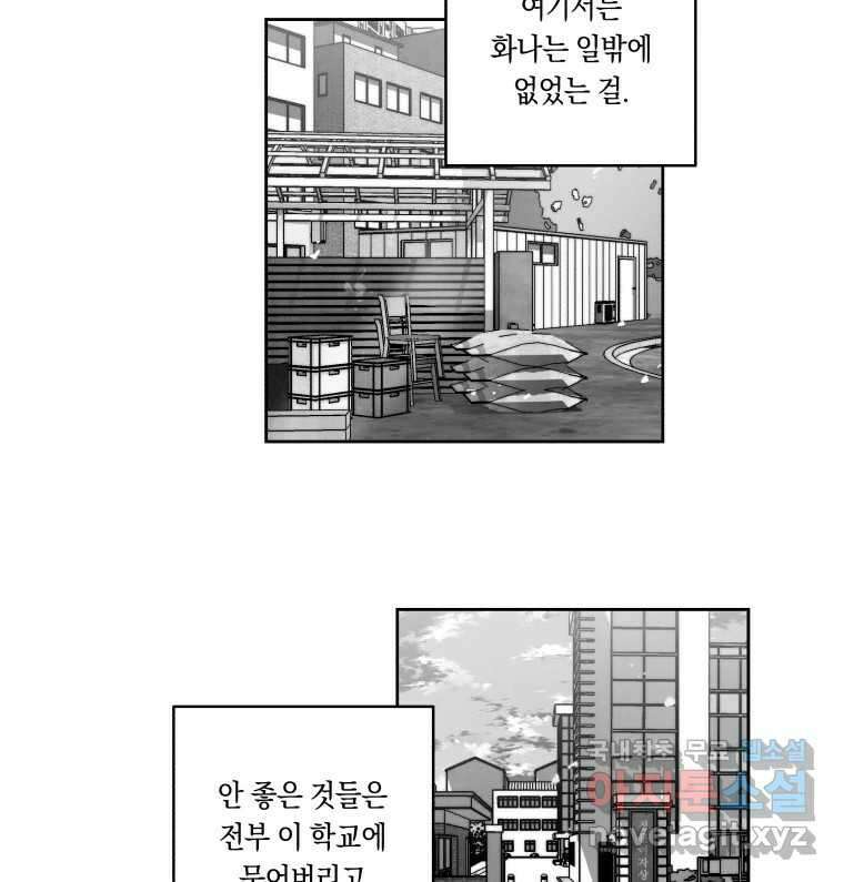 이대로 멈출 순 없다 141화 이대로 멈출 순 없다(최종화) 47