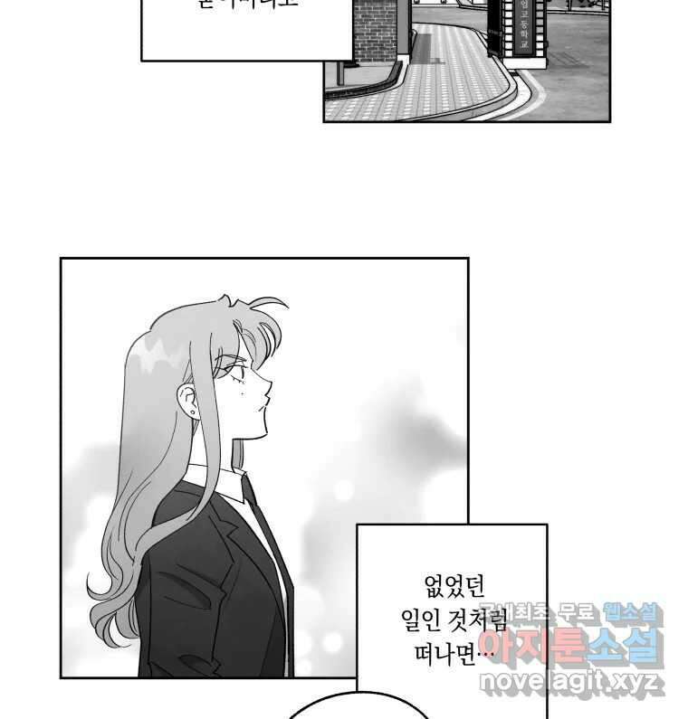 이대로 멈출 순 없다 141화 이대로 멈출 순 없다(최종화) 48