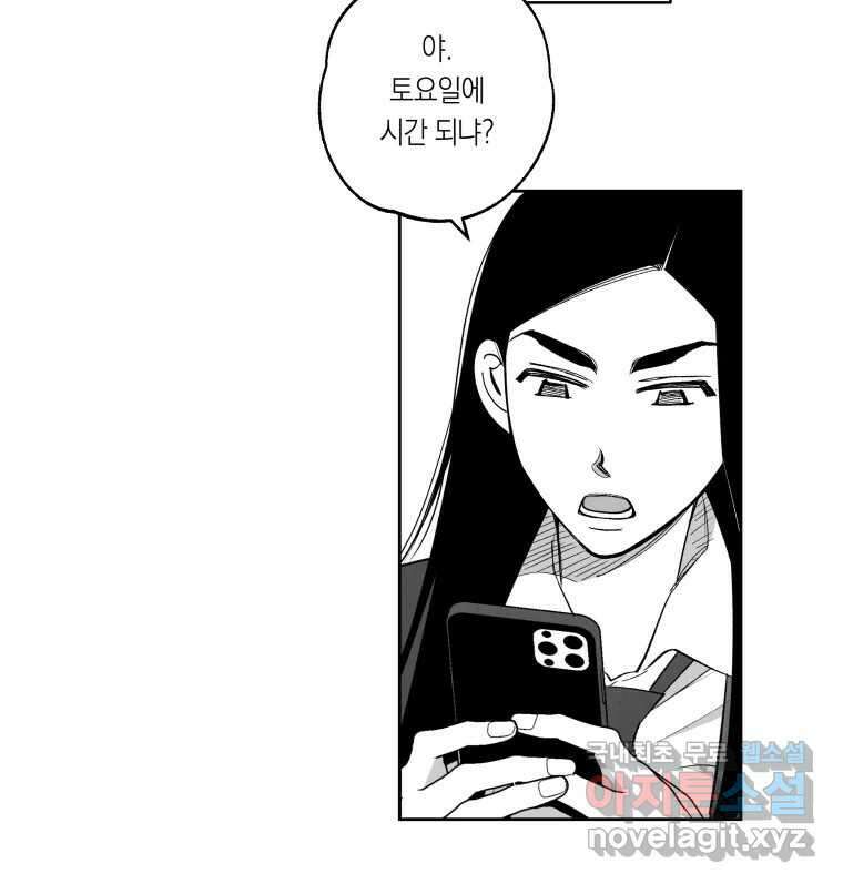 이대로 멈출 순 없다 141화 이대로 멈출 순 없다(최종화) 49