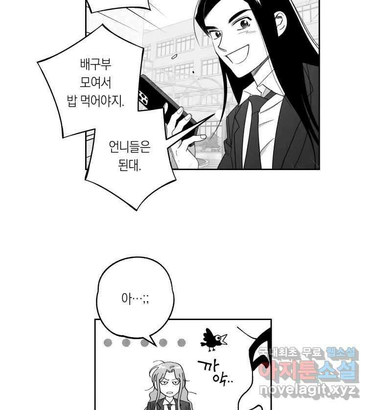 이대로 멈출 순 없다 141화 이대로 멈출 순 없다(최종화) 51