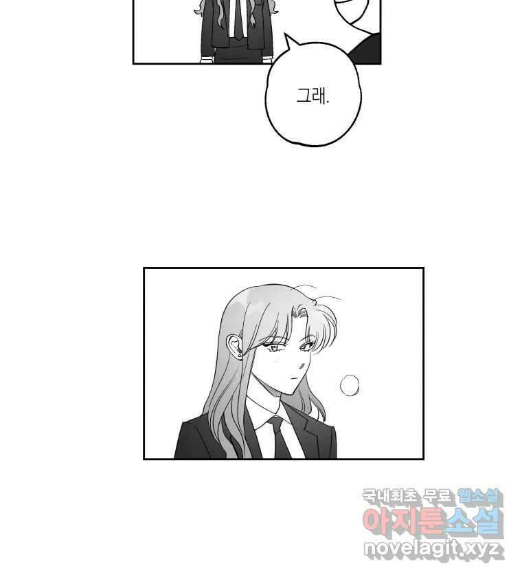 이대로 멈출 순 없다 141화 이대로 멈출 순 없다(최종화) 52