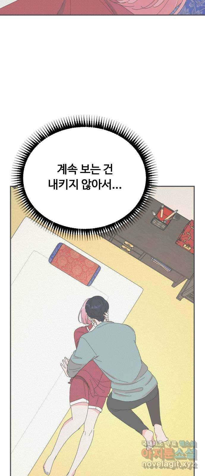 굿바이 유교보이 40화. 쓸데없이 9