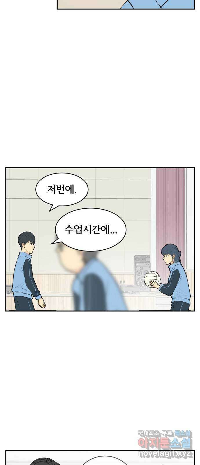 나 없는 단톡방 12화 6
