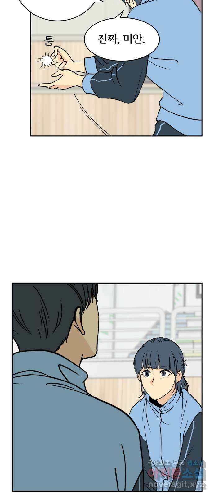 나 없는 단톡방 12화 9