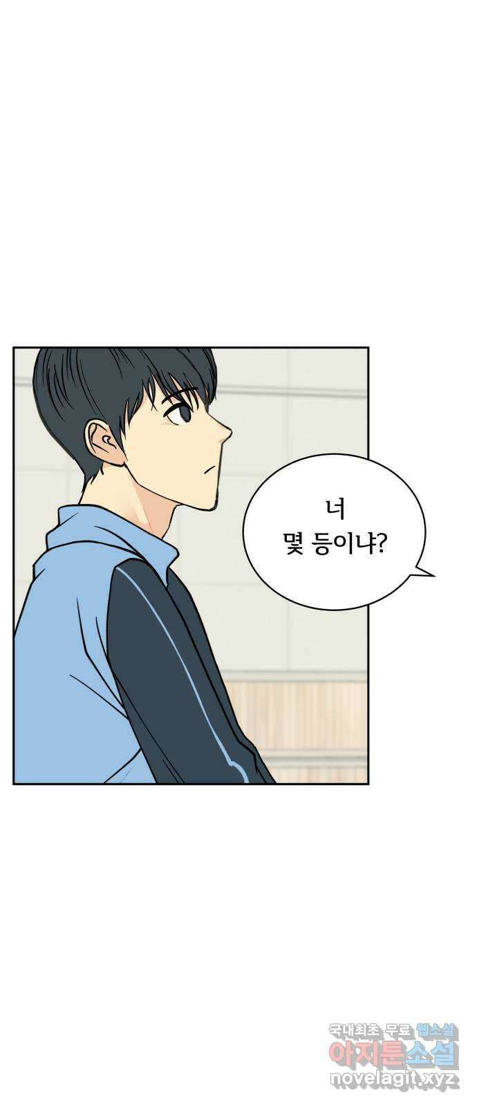 나 없는 단톡방 12화 11