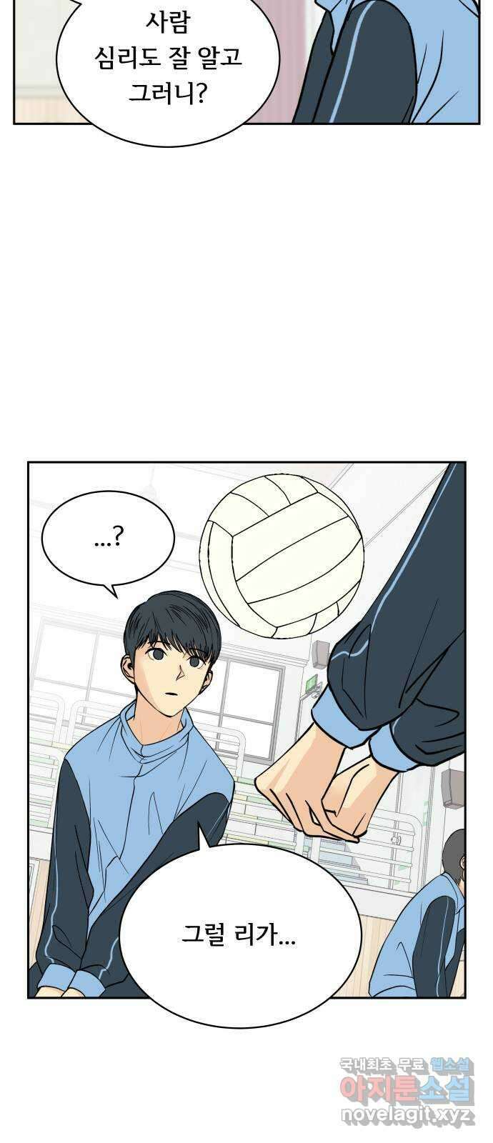 나 없는 단톡방 12화 13