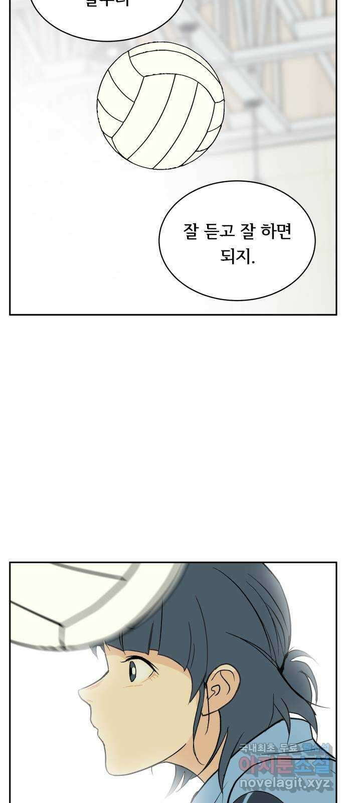 나 없는 단톡방 12화 19