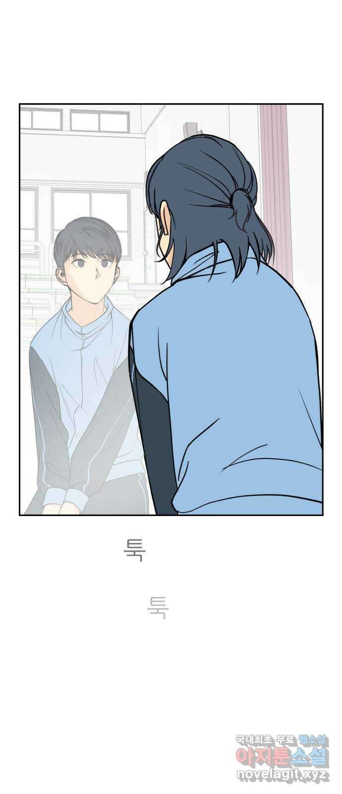 나 없는 단톡방 12화 21