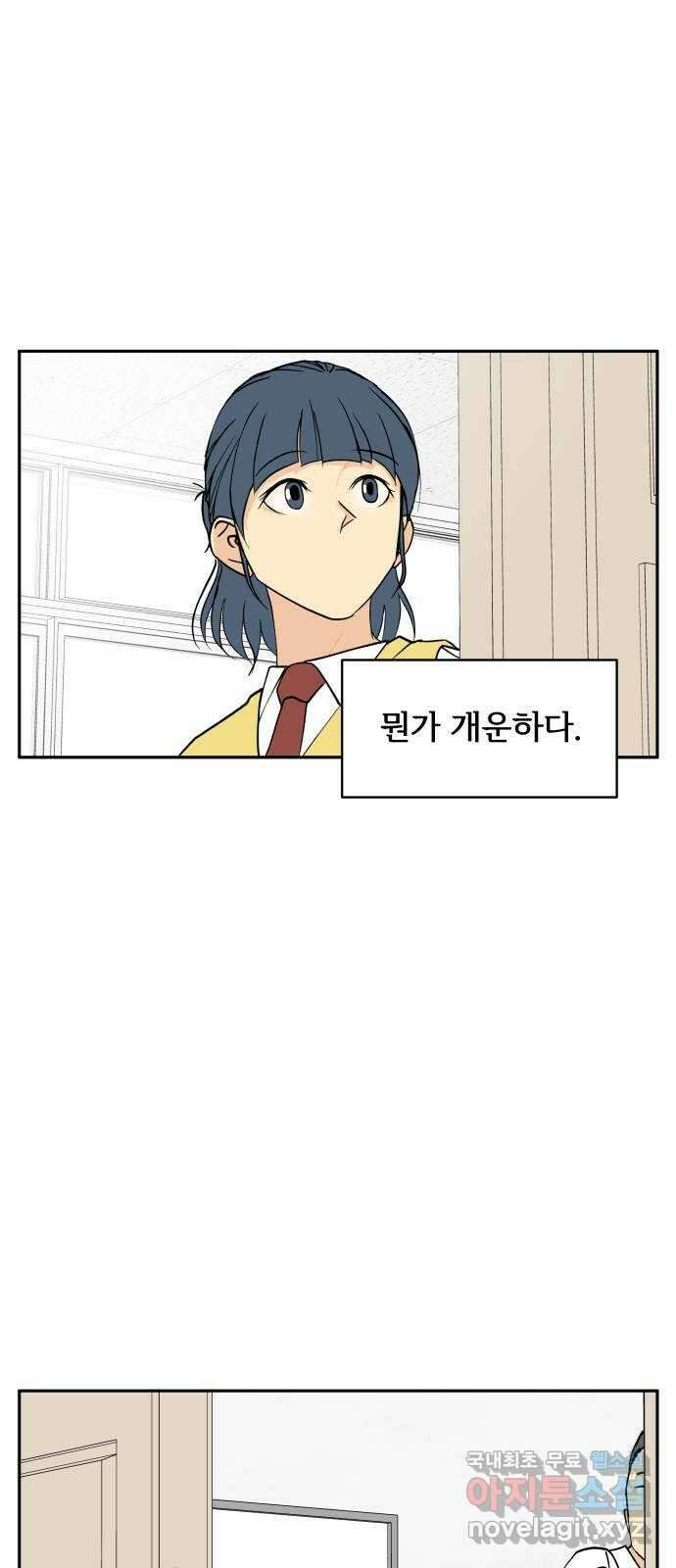 나 없는 단톡방 12화 46