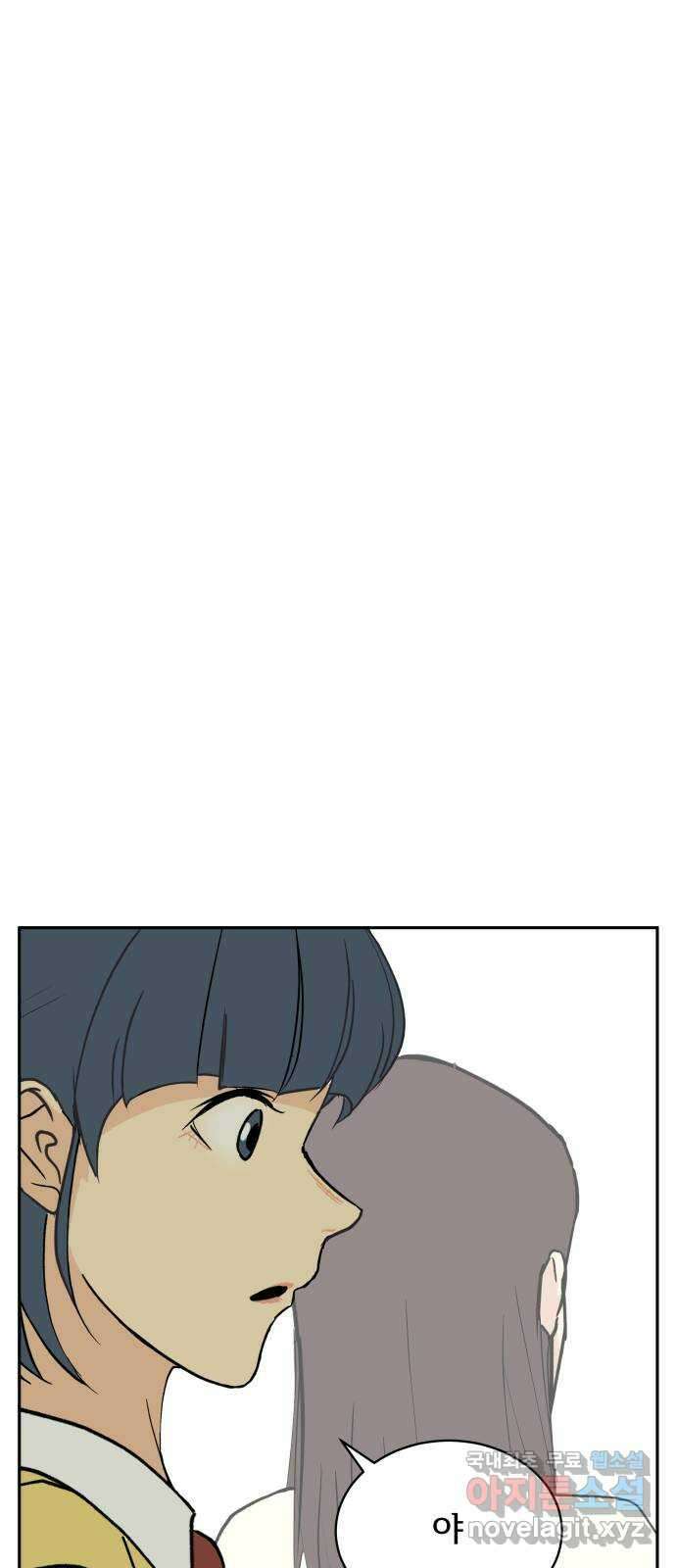 나 없는 단톡방 12화 50