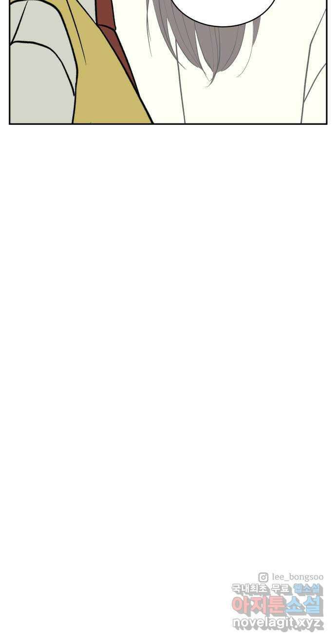 나 없는 단톡방 12화 51