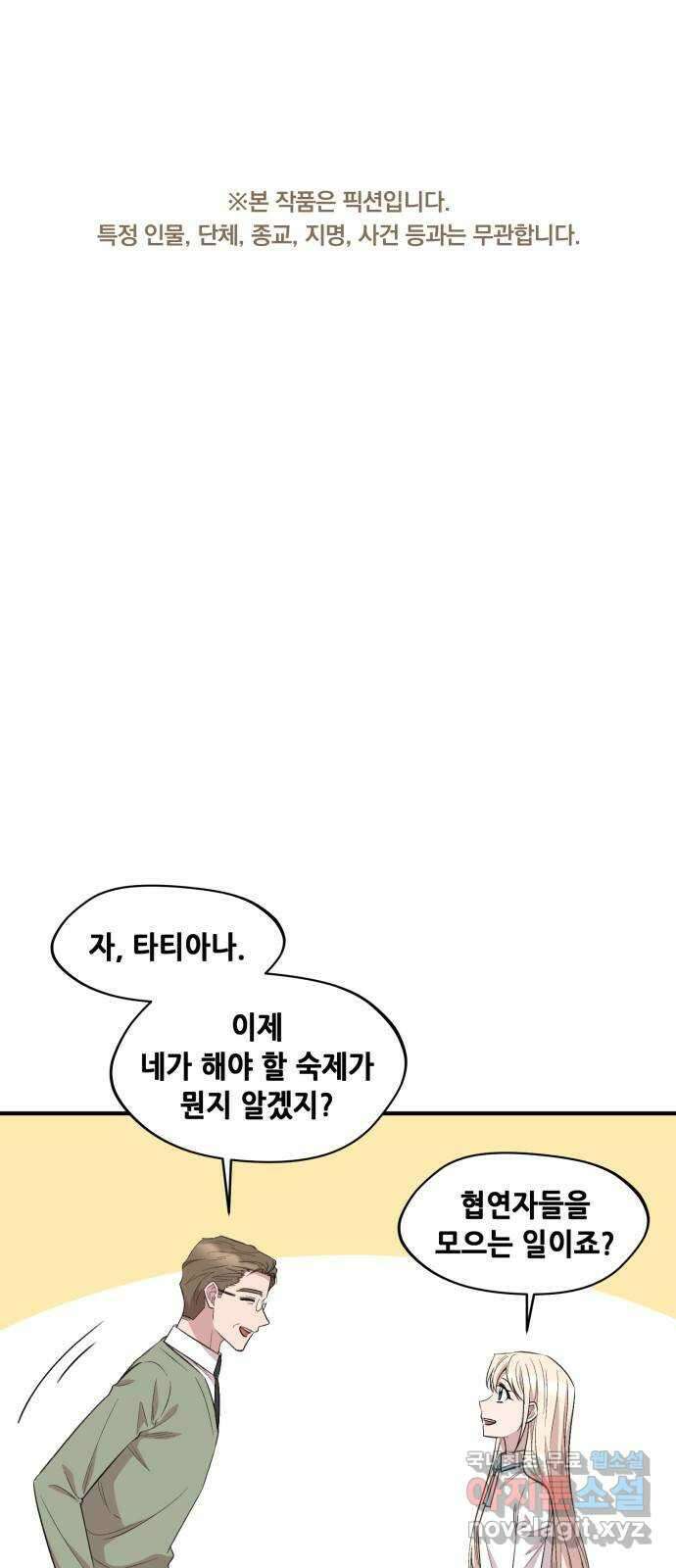 모스크바의 여명 95화 1
